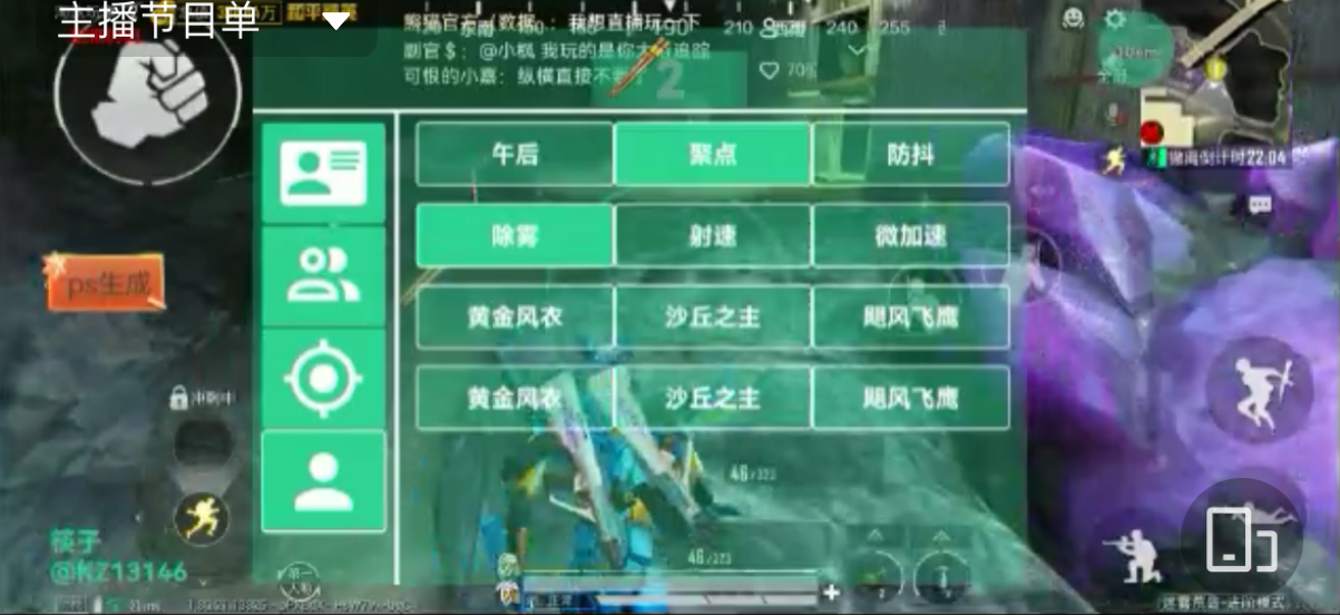 暗区突围辅助【天命直装外挂】稳定防封 人物透视 射线方框 名字昵称 人数距离 高清绘制