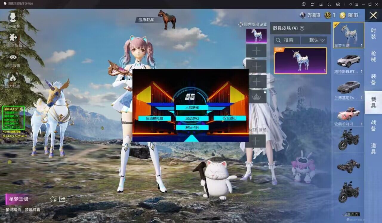 和平精英【锦鲤内核】辅助外挂