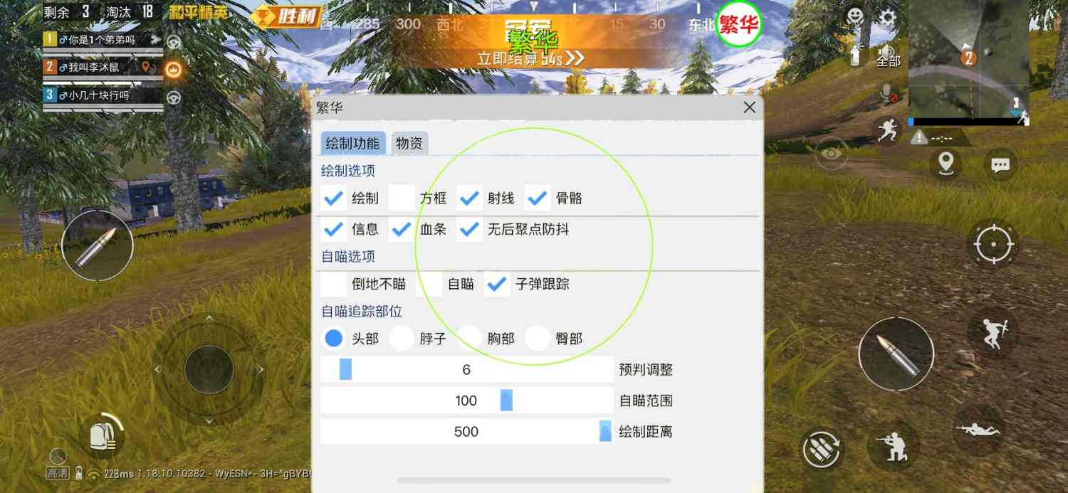 和平精英辅助【骷髅头直装V9.23】子弹追踪 锁头自瞄 触摸自瞄 无后防抖 透视血量 车辆透视