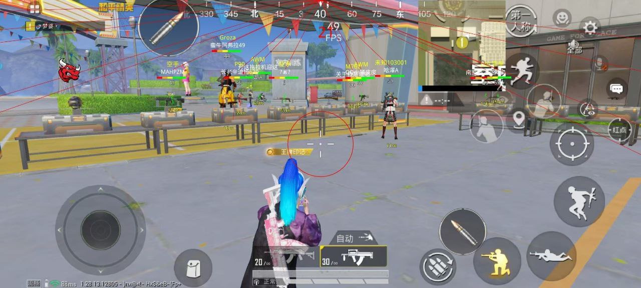 和平精英辅助【AI内核】方框透视 骨骼显示 人物射线 手持武器 触摸自瞄