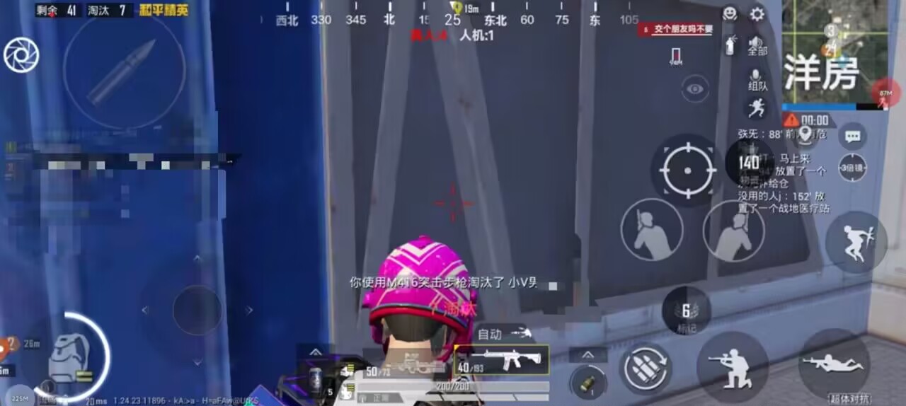 和平精英辅助【骷髅头容器直装】触摸自瞄 子弹穿墙 透视绘制 车辆飞天 透视绘制